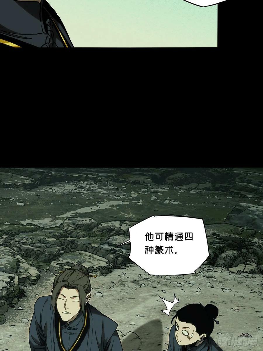 第三百三十三章_迷上29