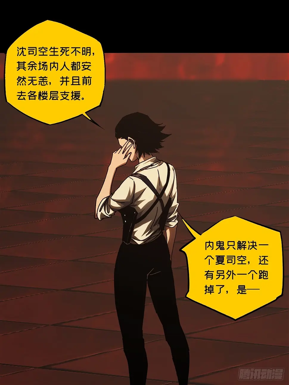 第二百九十三章_入侵中2