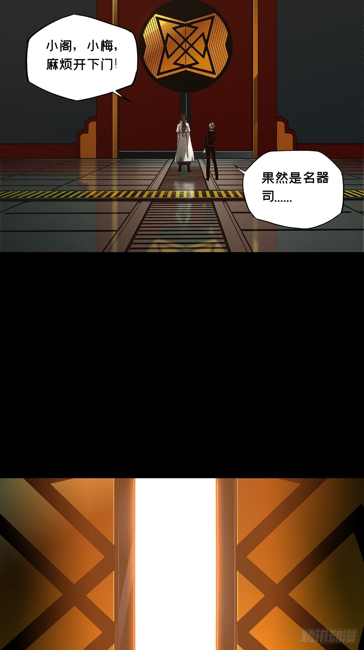 第一百一十六章_灵域上11