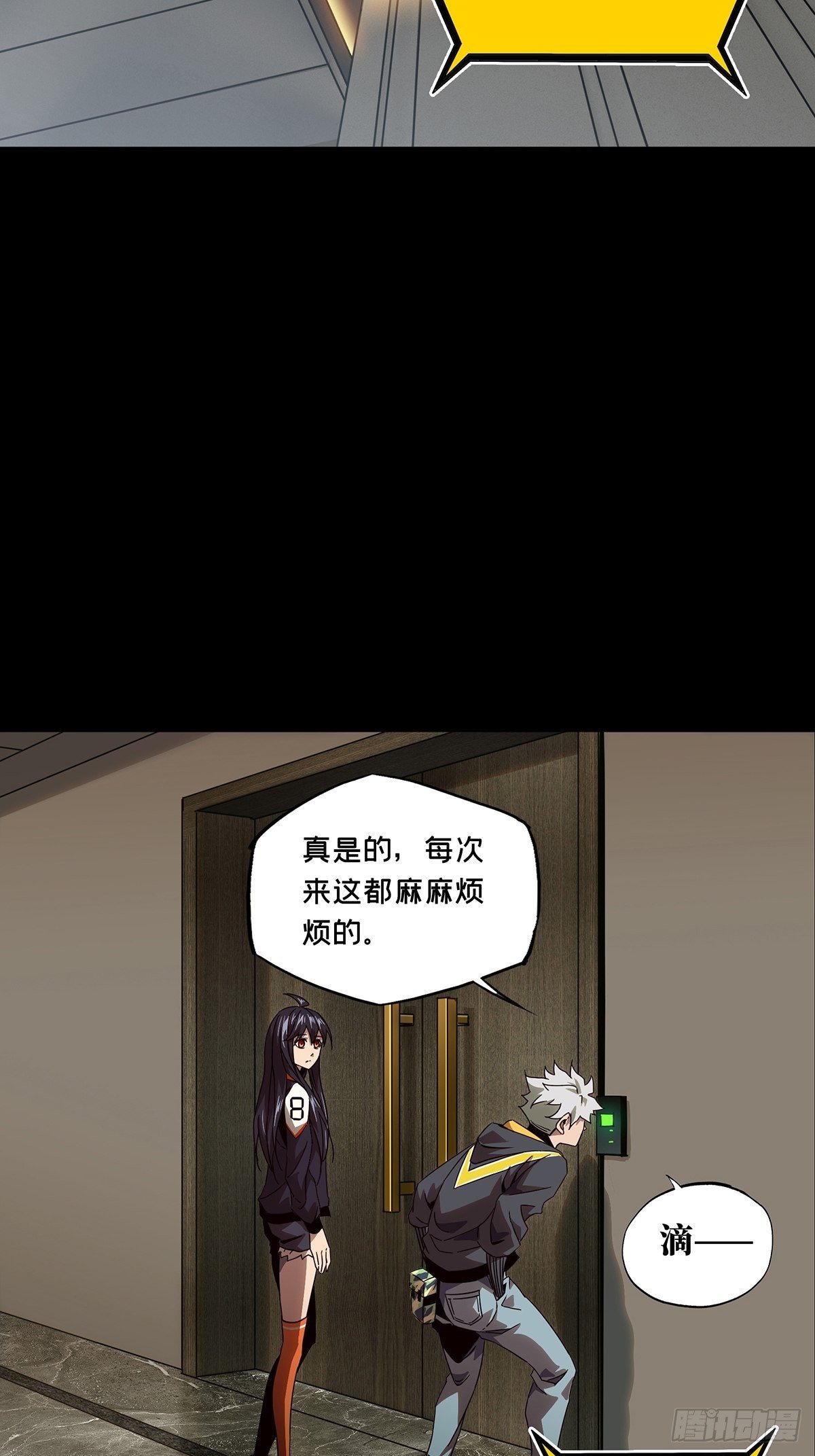 第一百三十三章_黄九郎下23