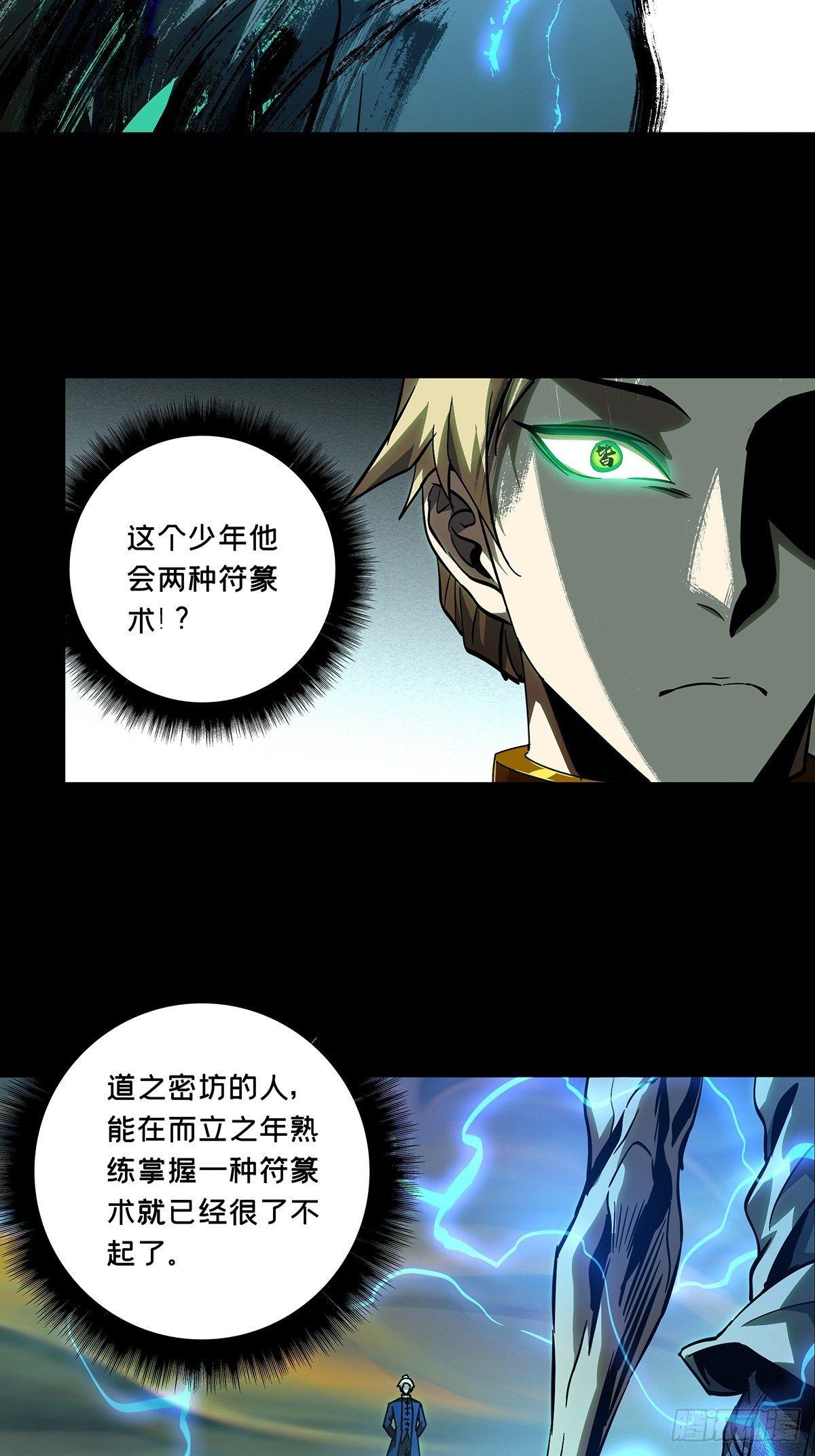 第七十八章_同门对决中29