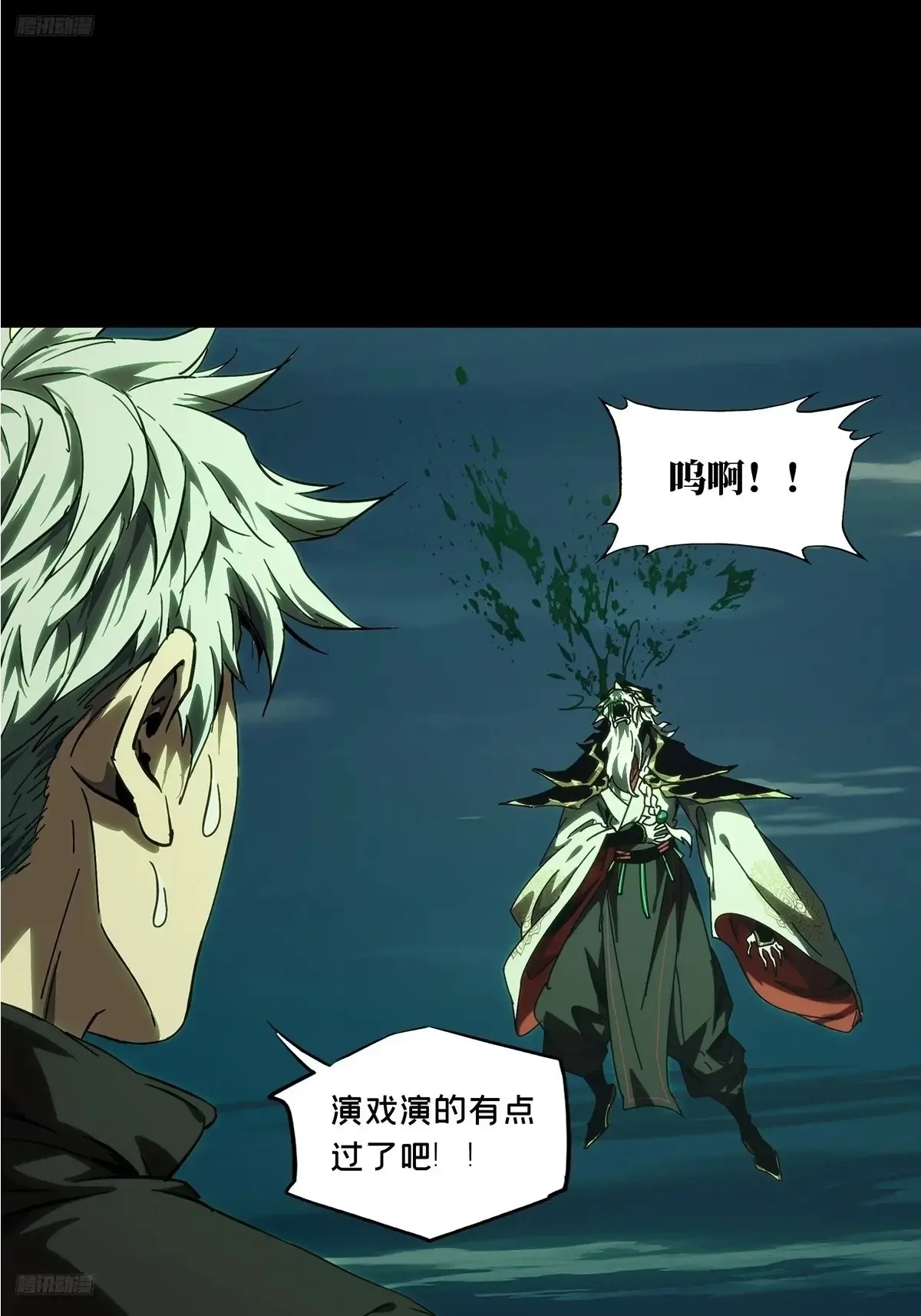 第三百九十四章/腐朽枯木中1