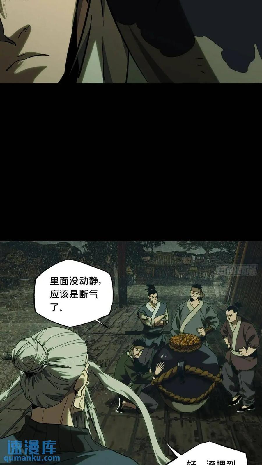 第三百五十章_再会下29