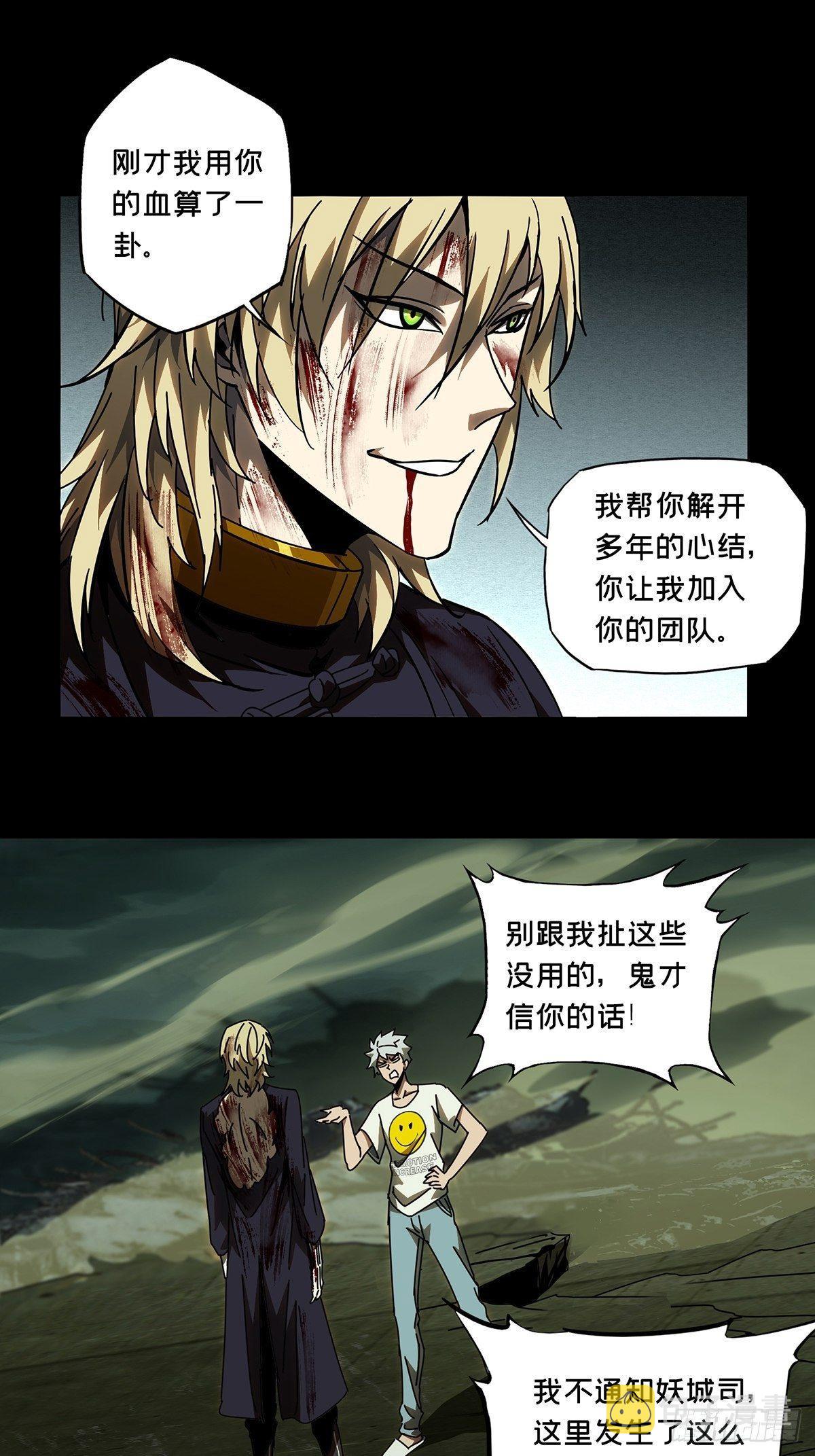 第八十三章_神秘组织上6