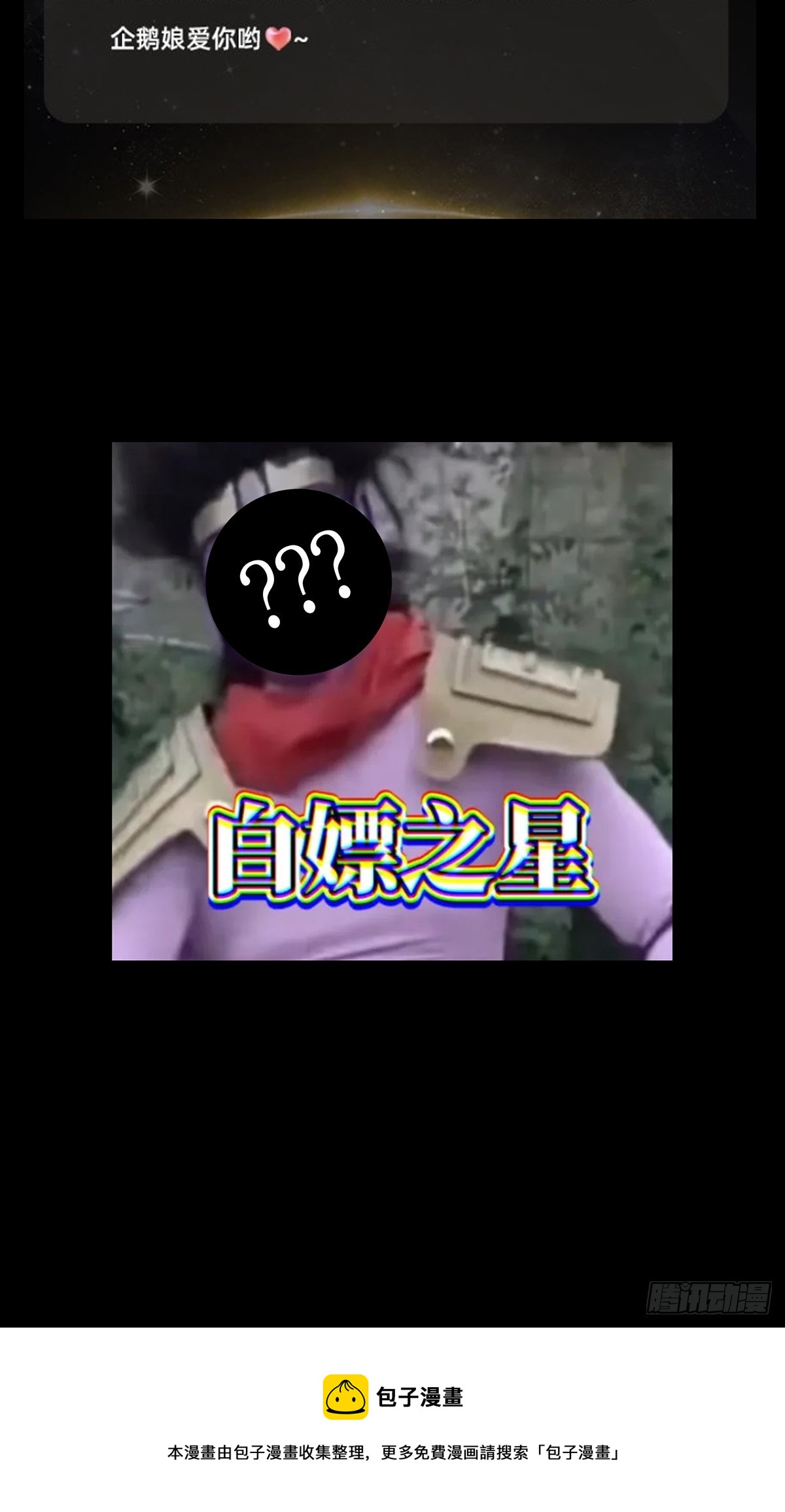 第二百六十八章_瓮中之鳖上41