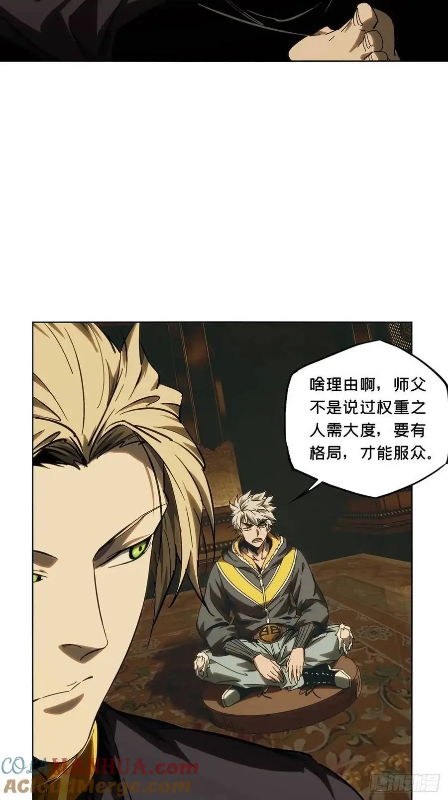 第三百七十一章_元神下24