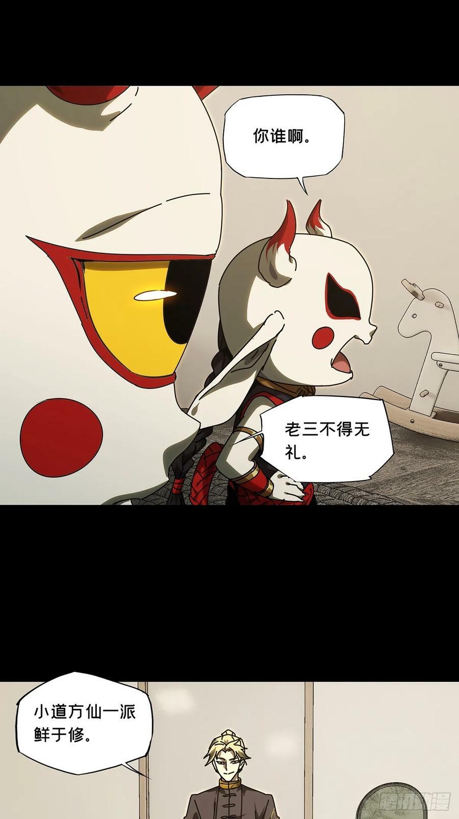 第三百零五章_齿轮中29