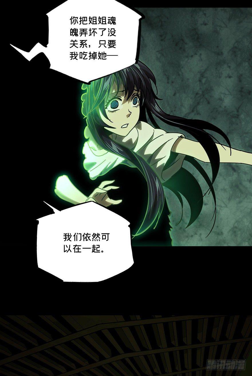 第四十七章_恶意上29