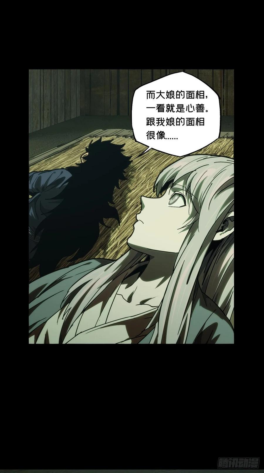 第三百四十五章_心死上33