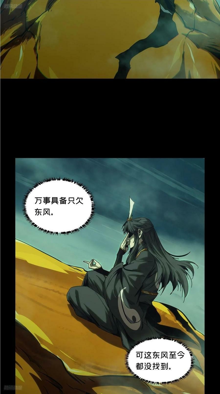 第三百三十五章_迷下1