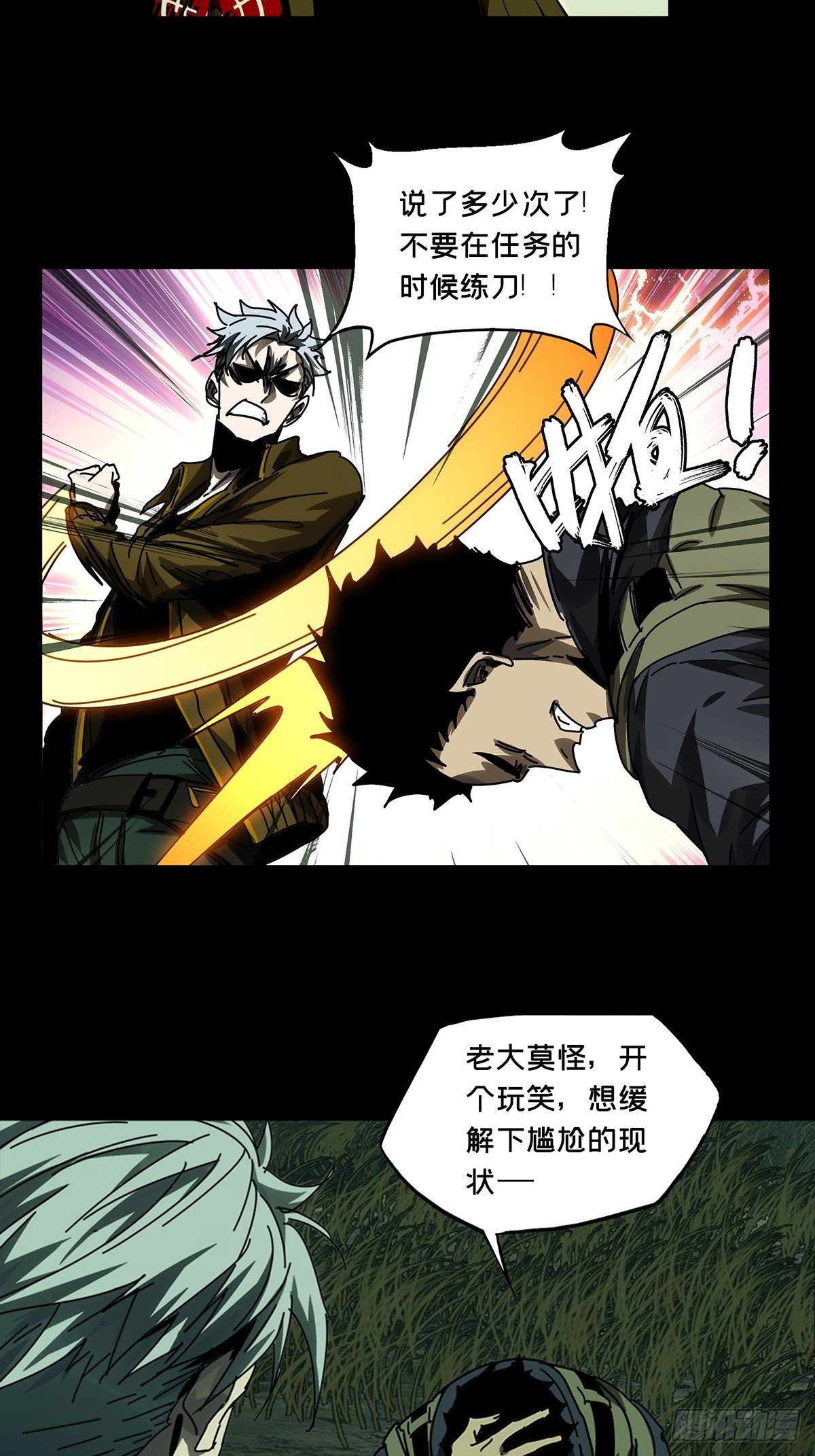 第一百四十四章_舍命中11