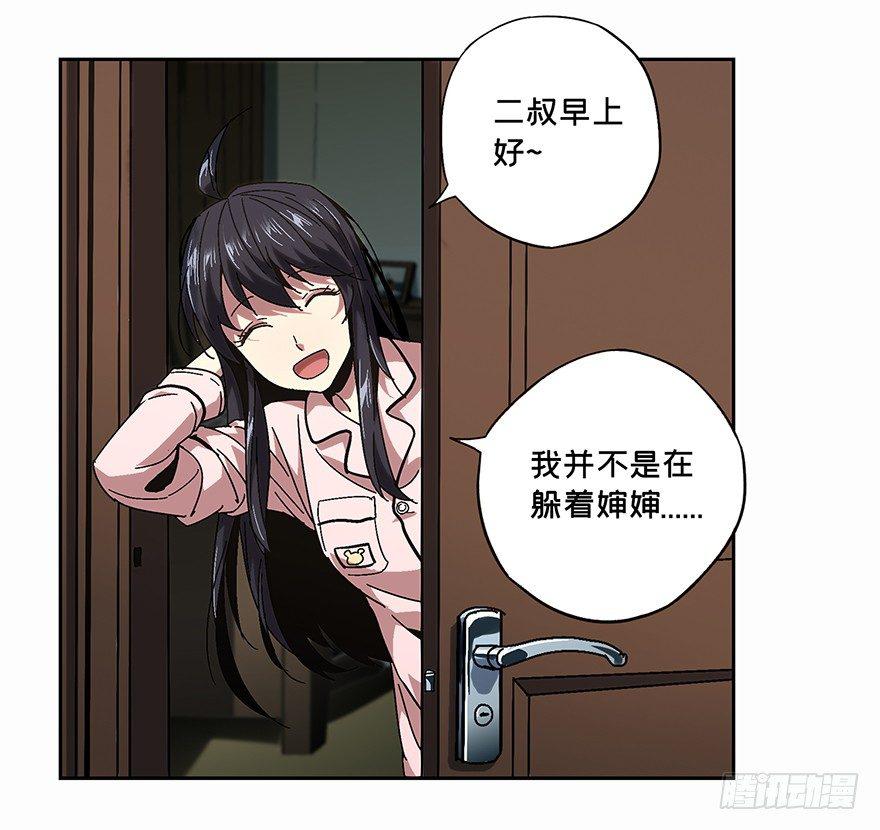 第五章_人魈上38