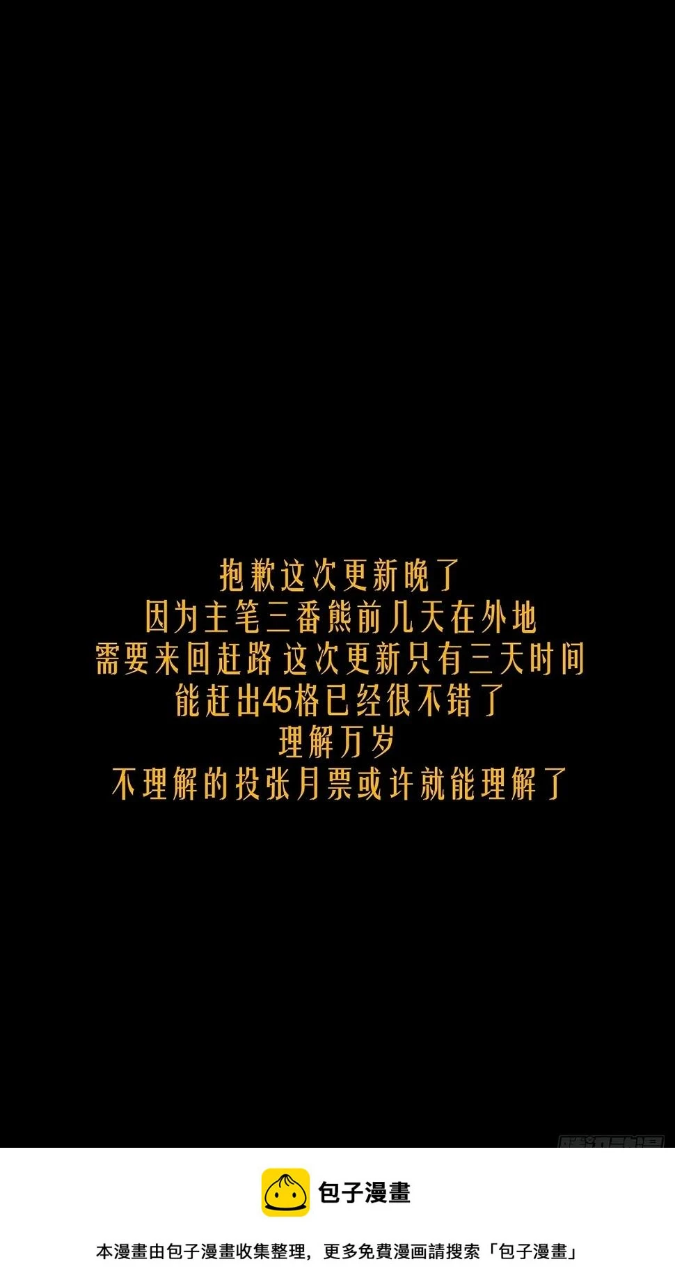 第二百九十二章_入侵上43