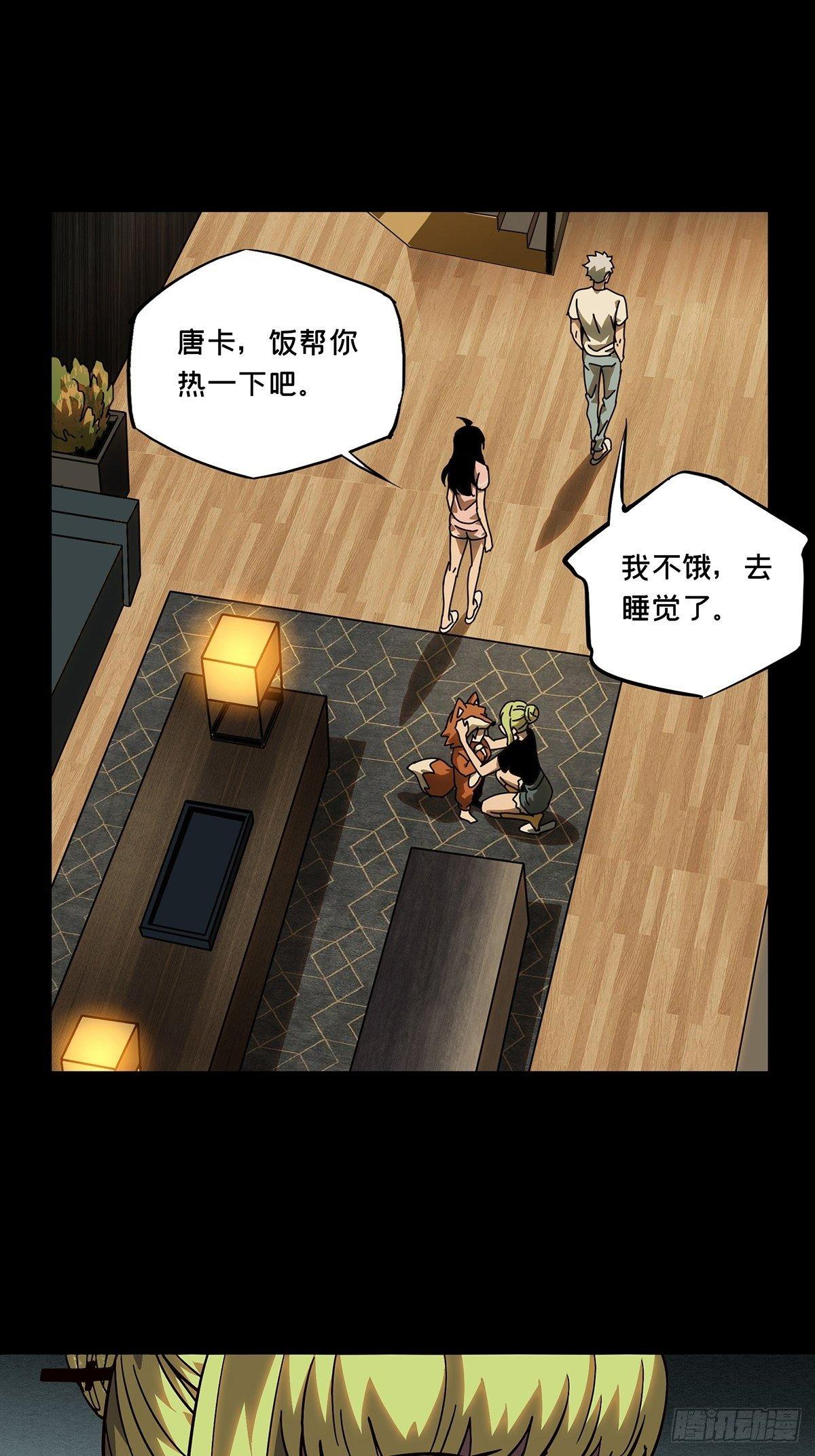 第八十五章_神秘组织下29