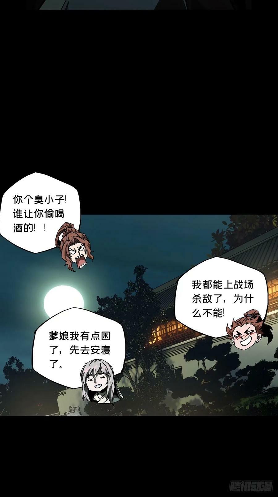 第三百一十八章_奇袭上23