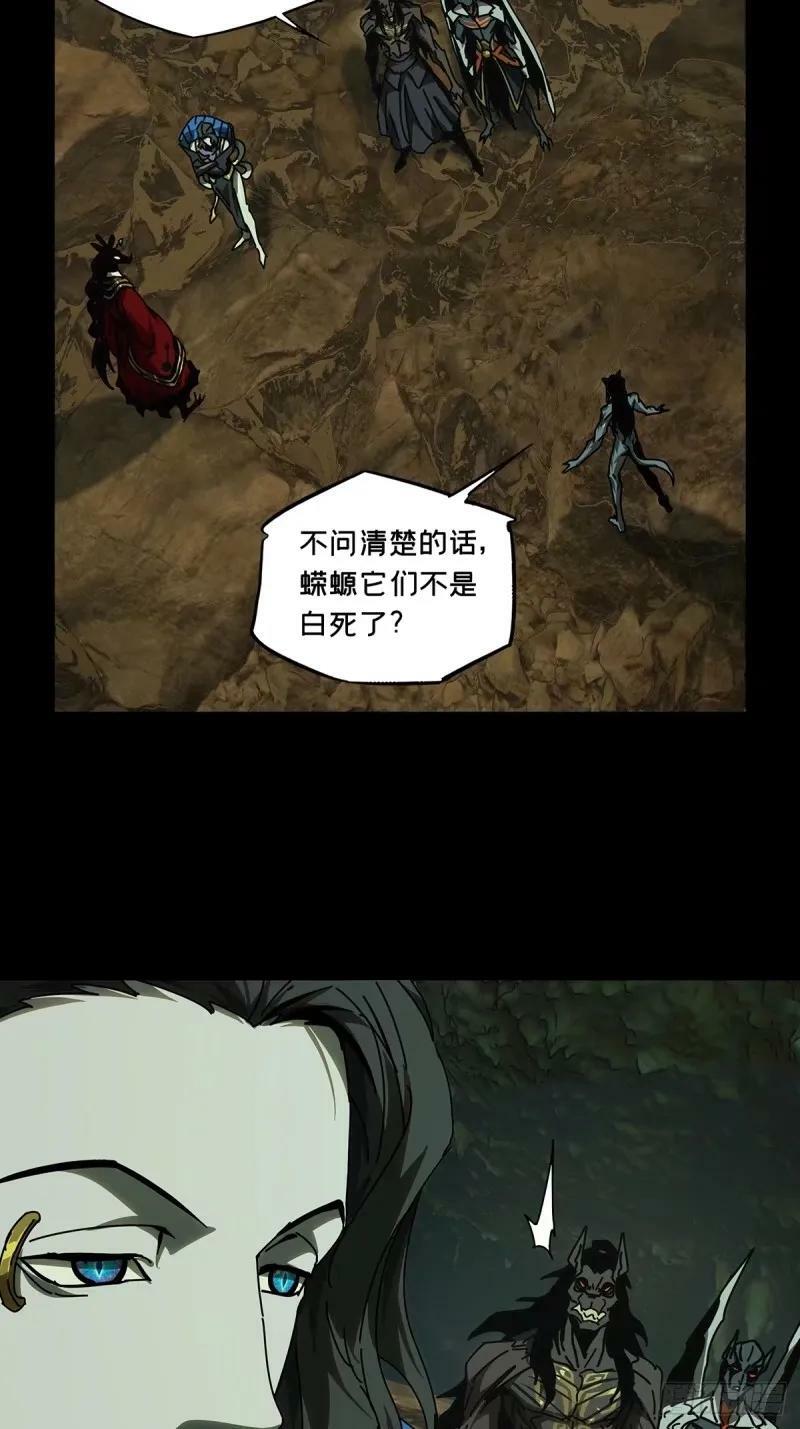 第三百一十章_遗骨上5
