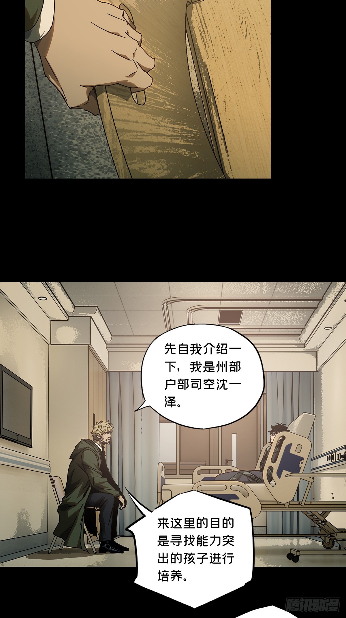 第二百七十八章_天生恶人中29