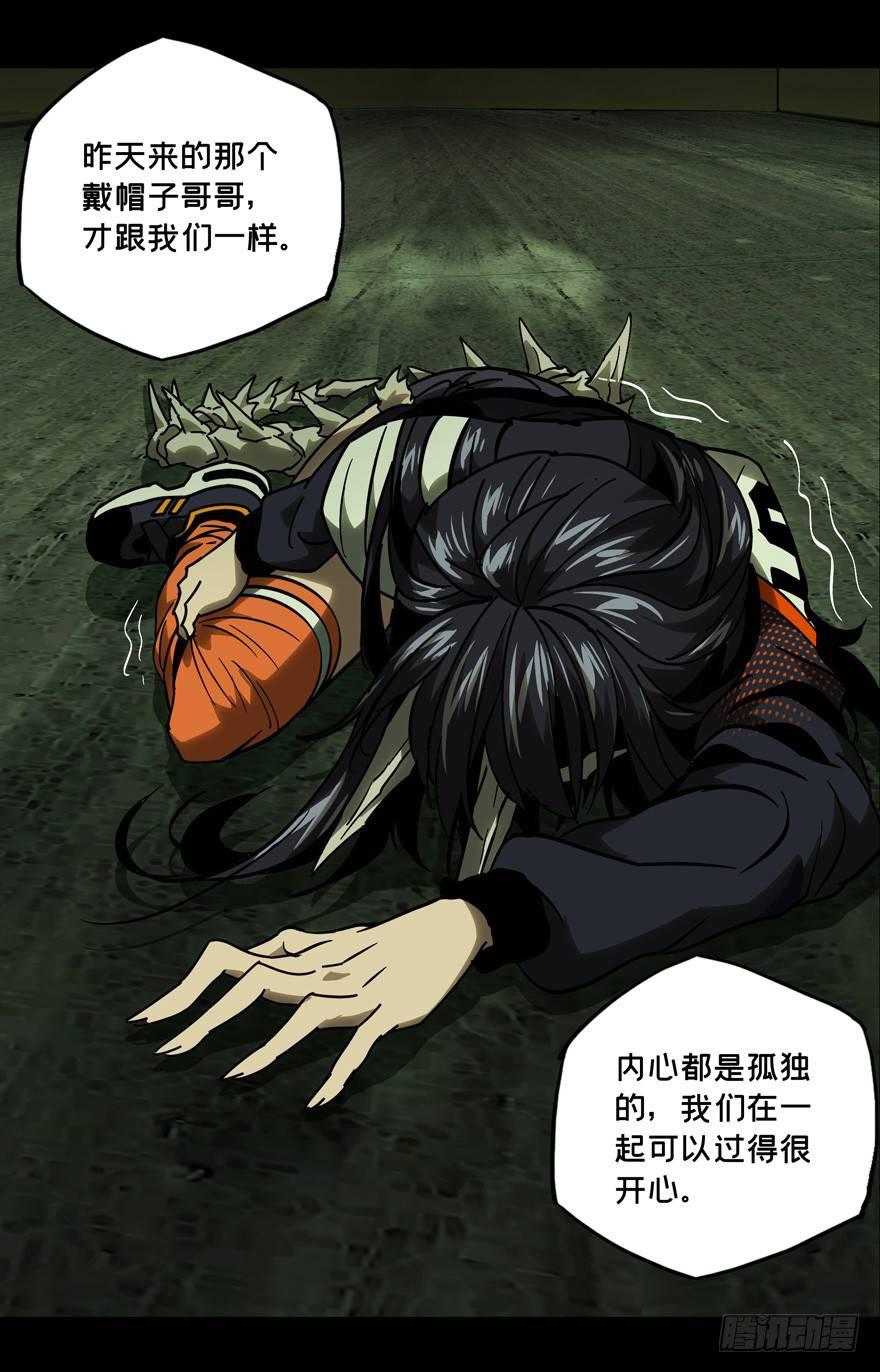 第四十八章_恶意中7