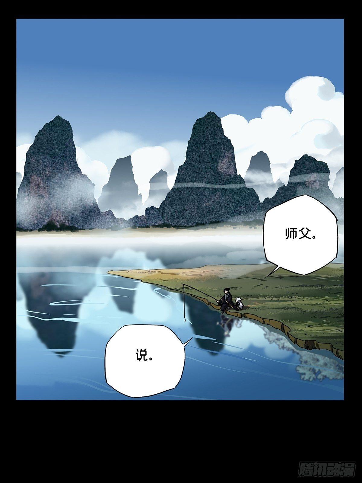 第八十六章_番天印上25