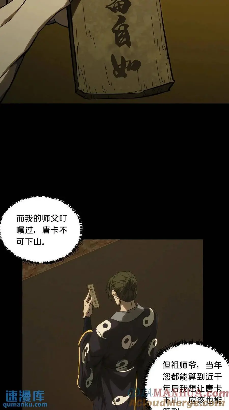 第三百六十八章_密书下45