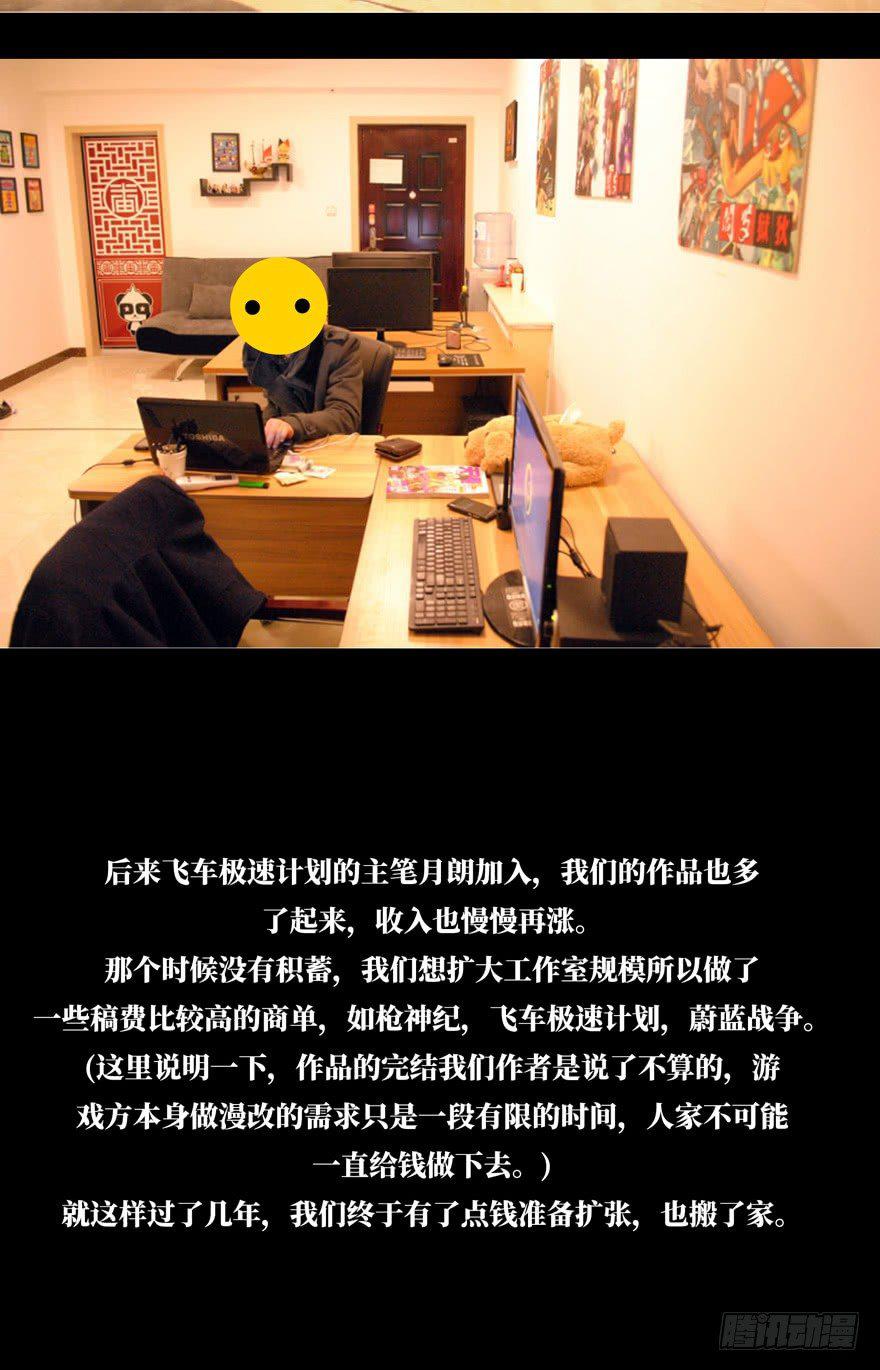 第四十八章_恶意中41