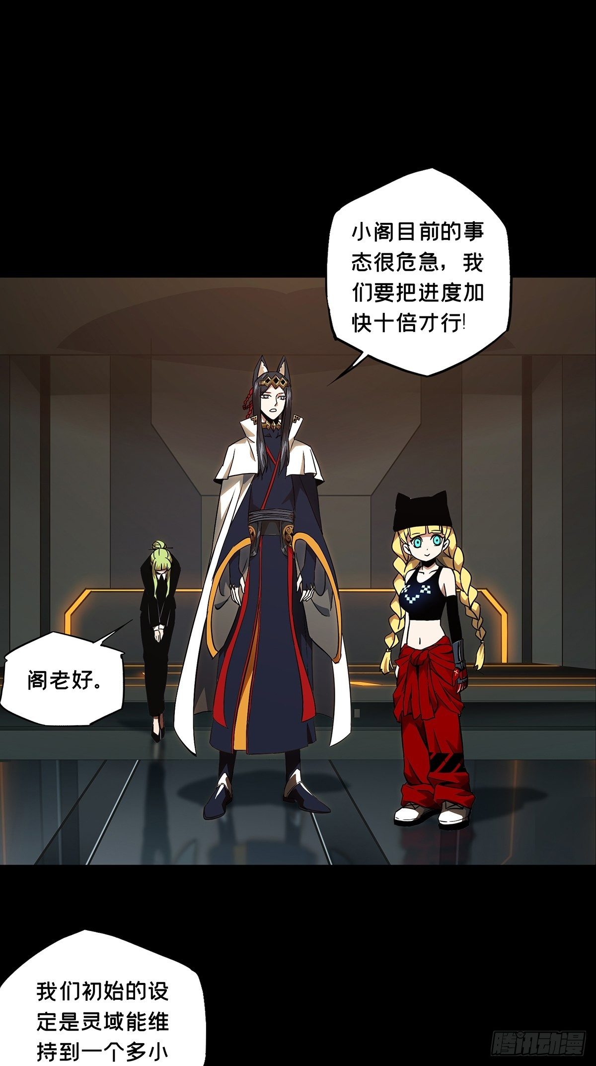 第一百一十六章_灵域上18