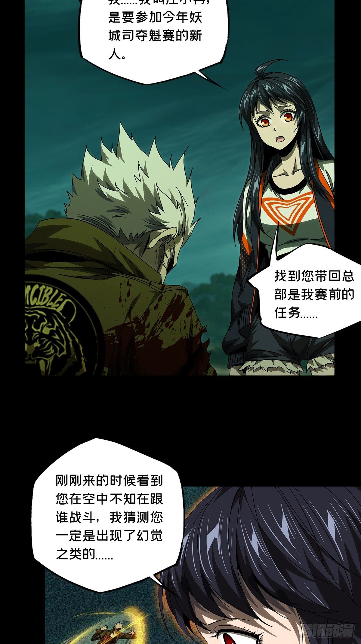 第一百五十四章_本我下7