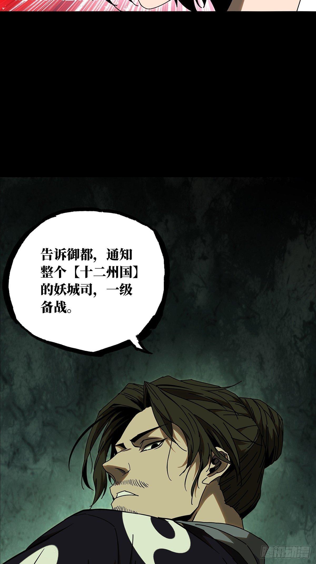 第八十八章_番天印下44