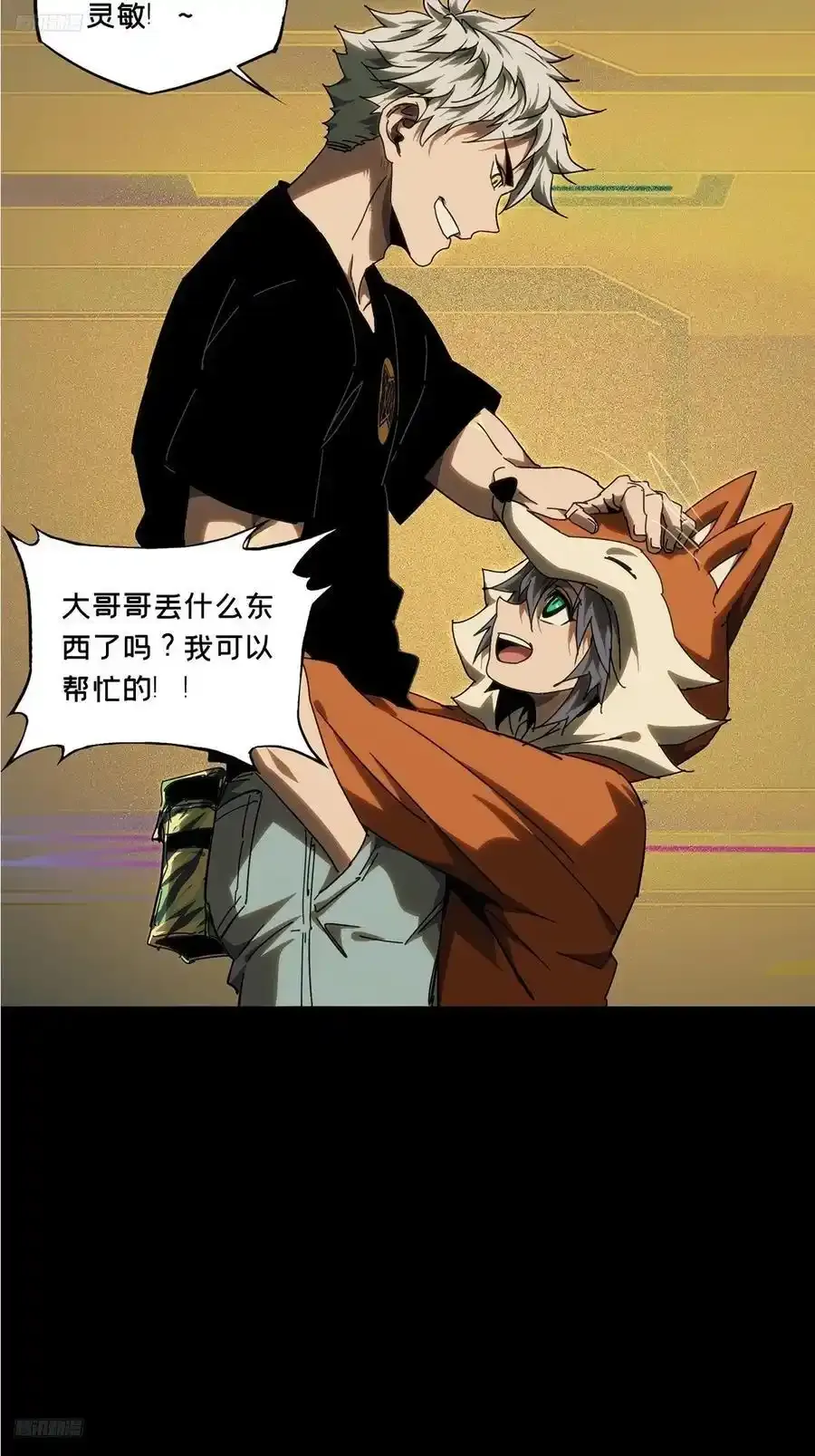 第三百八十二章_追踪中11