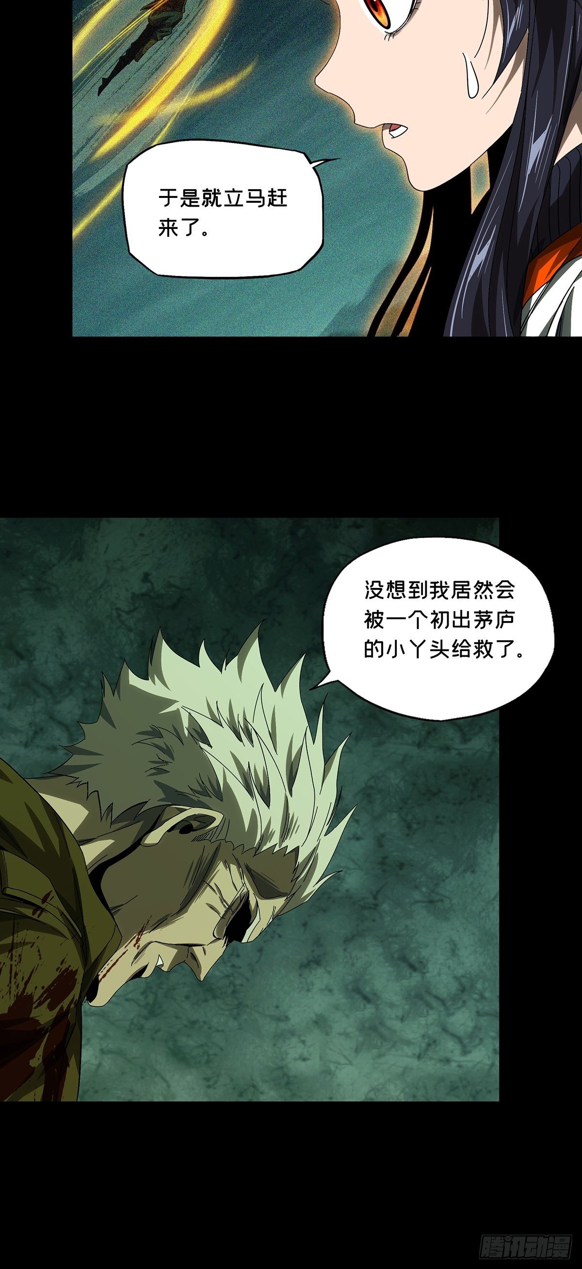 第一百五十四章_本我下8
