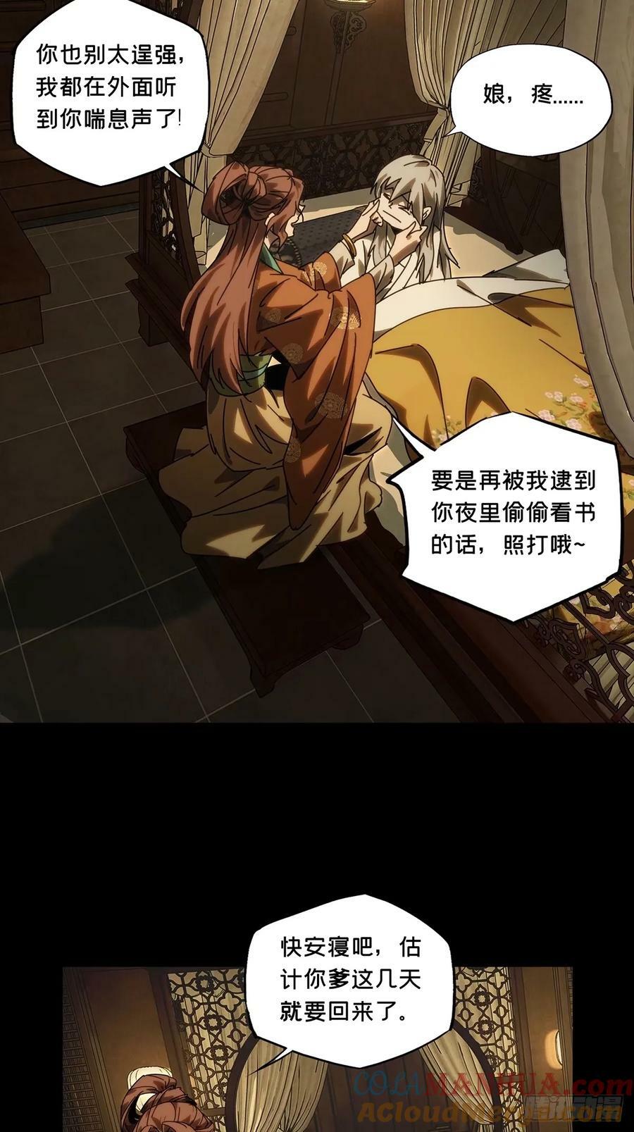 第三百一十六章_邪通神中10