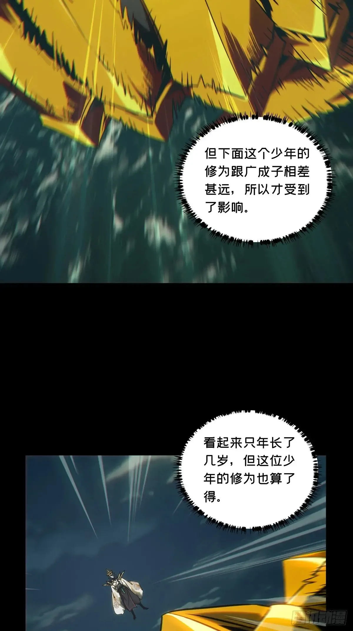 第四百零一章/身外身法上43
