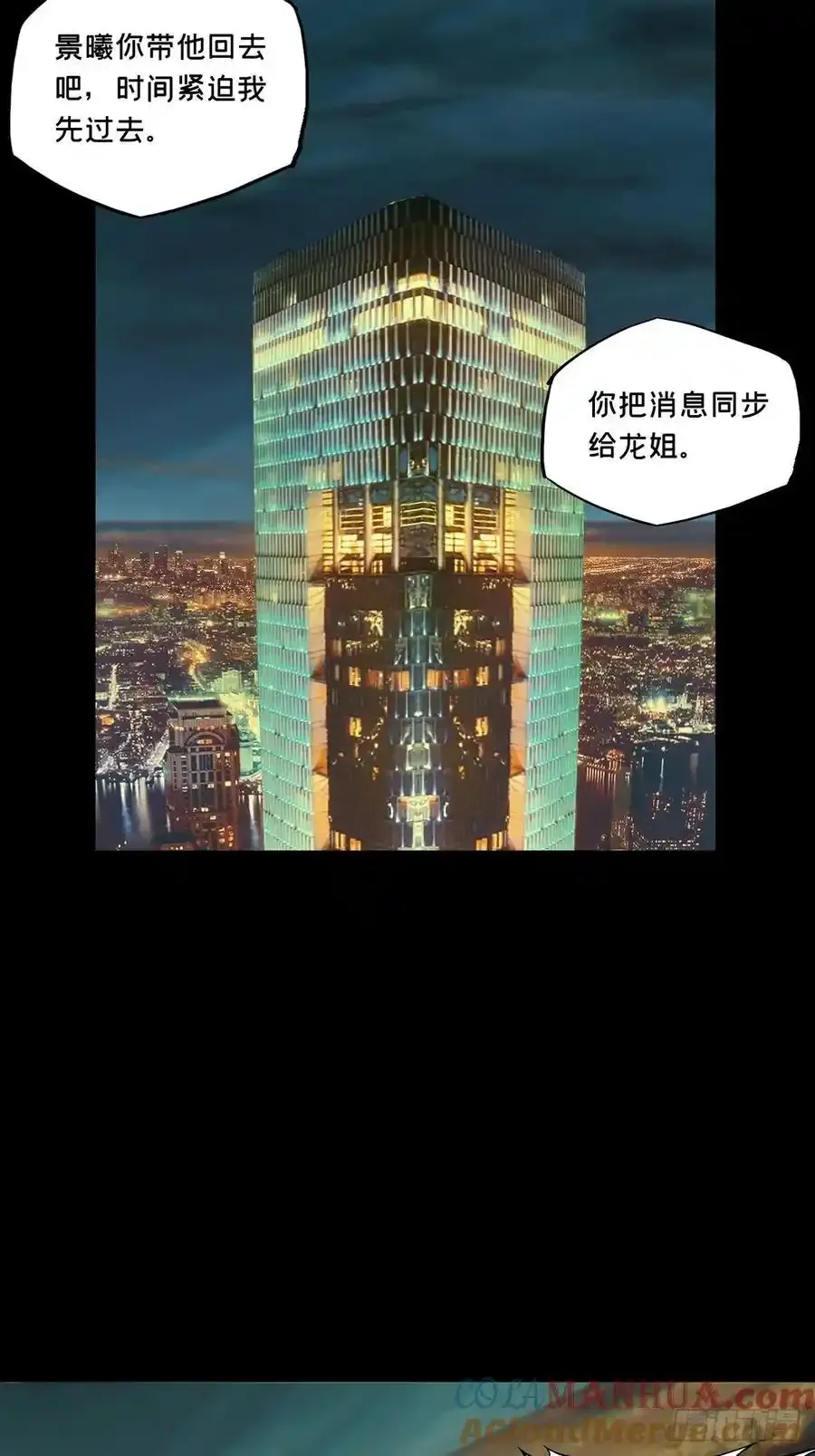 第三百八十二章_追踪中30