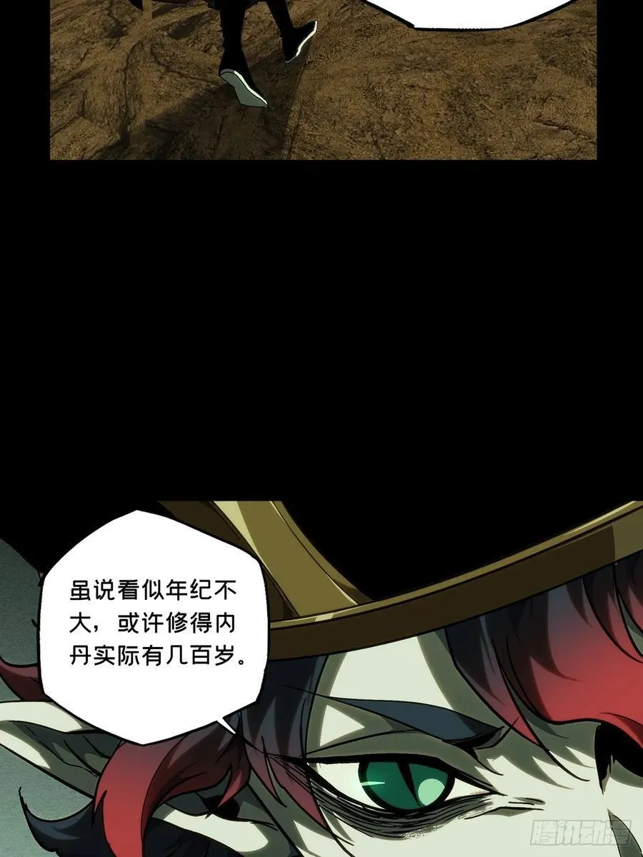 第三百八十三章_追踪下19