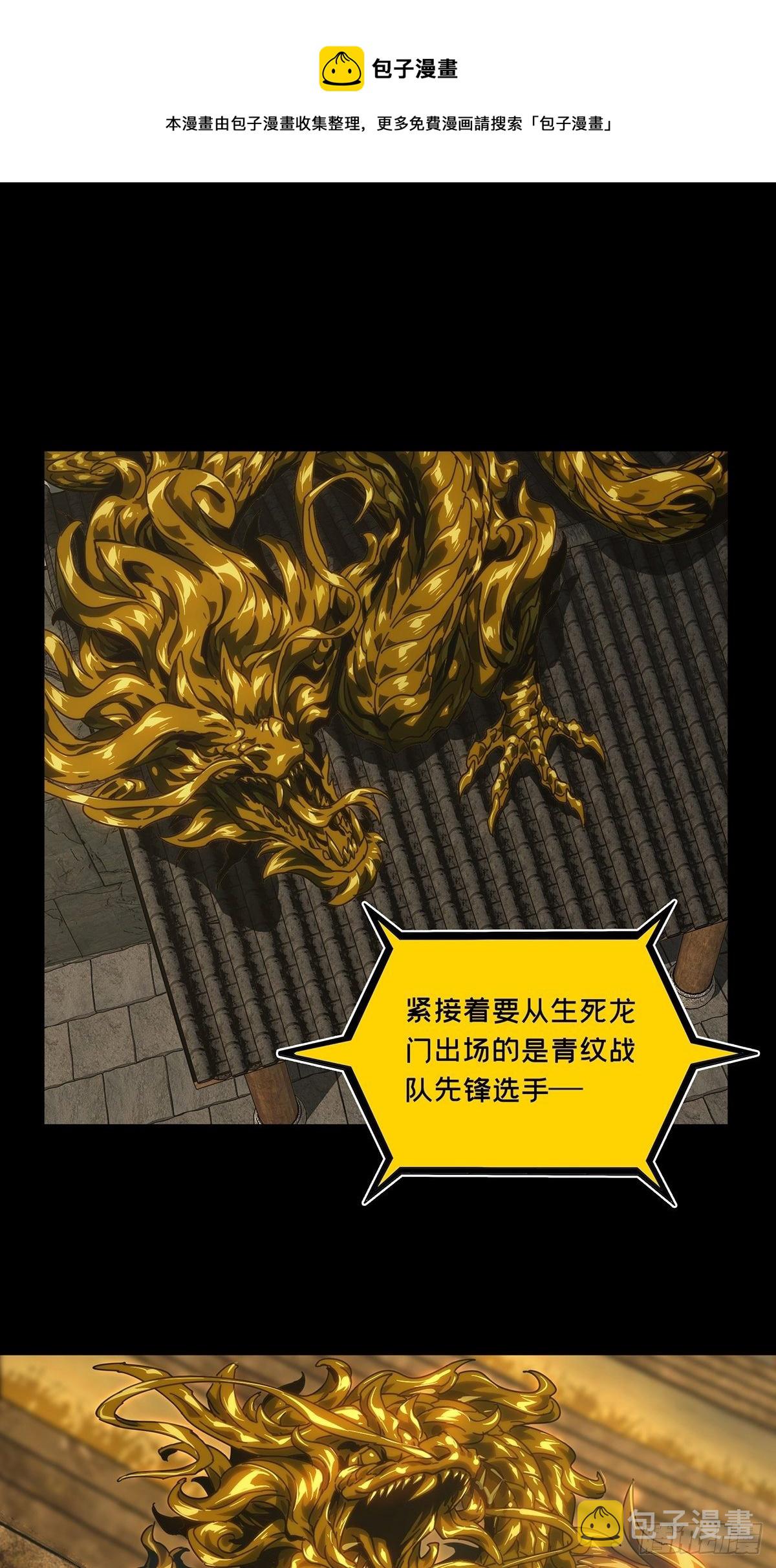 第一百八十一章_死斗开始下0