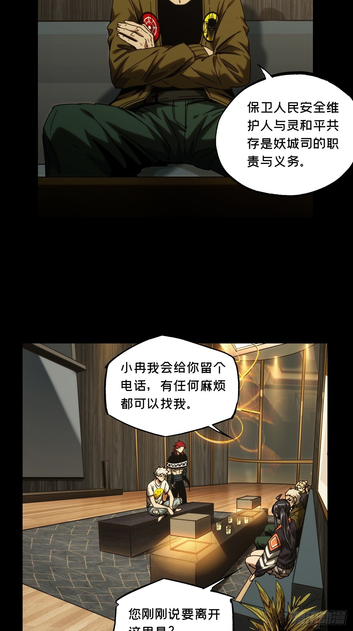 第二百一十六章_新师父中18