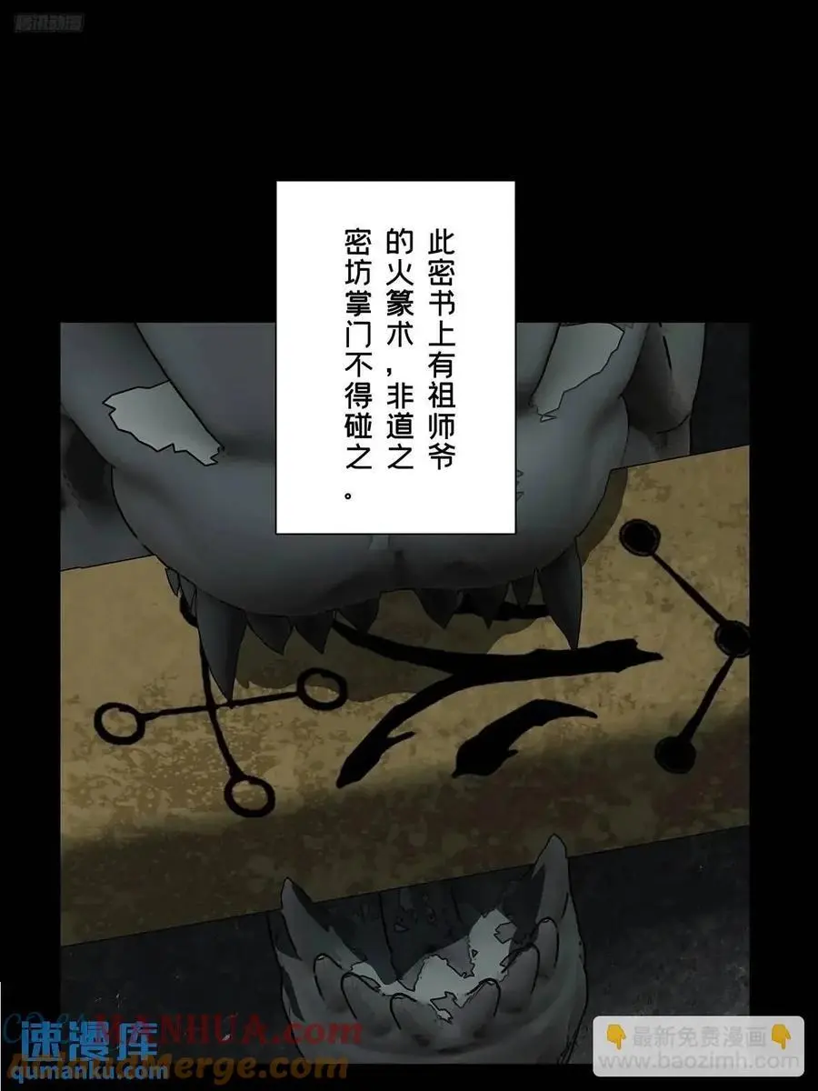 第三百六十八章_密书下9