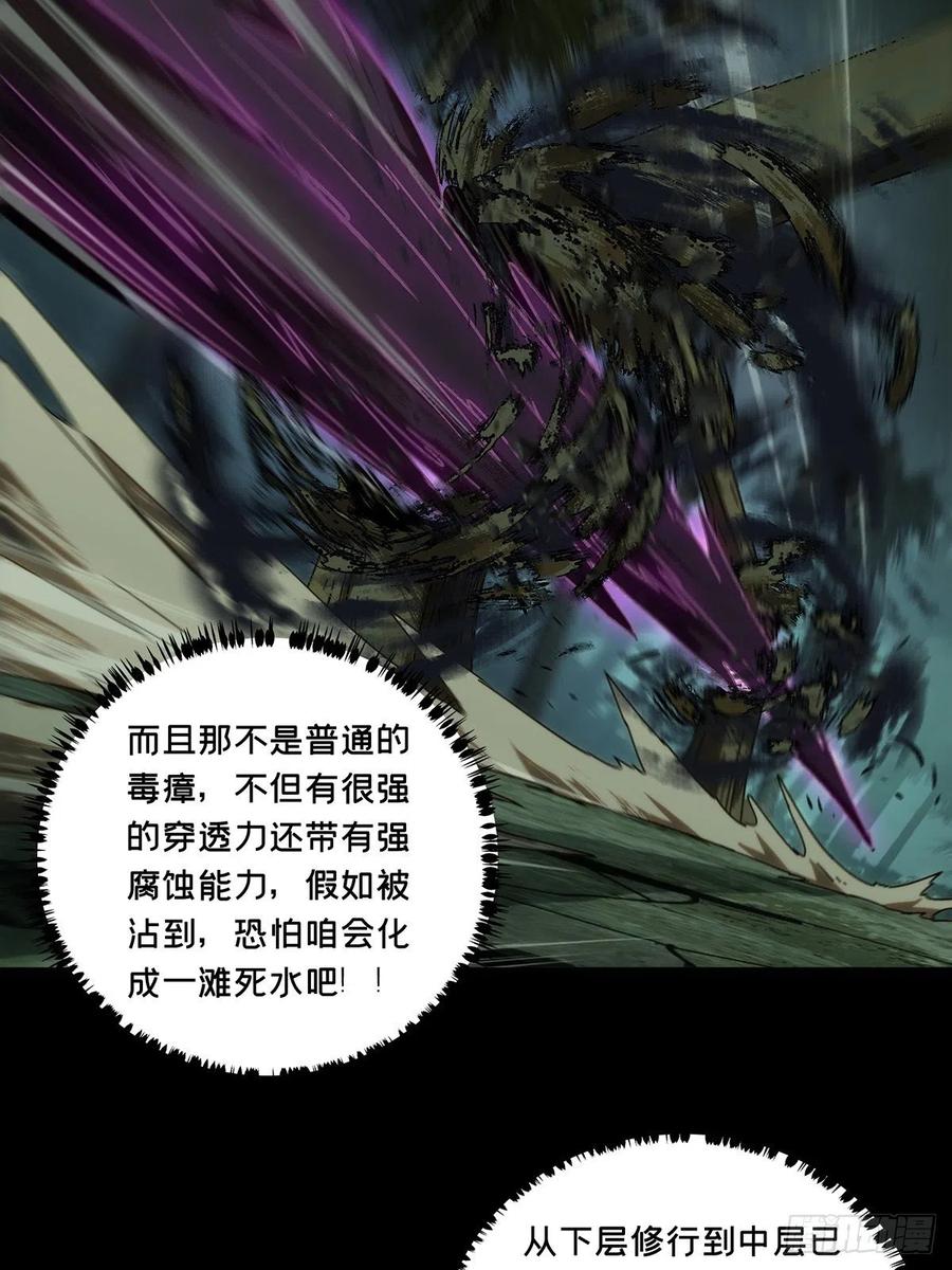 第一百九十八章_轻敌中21
