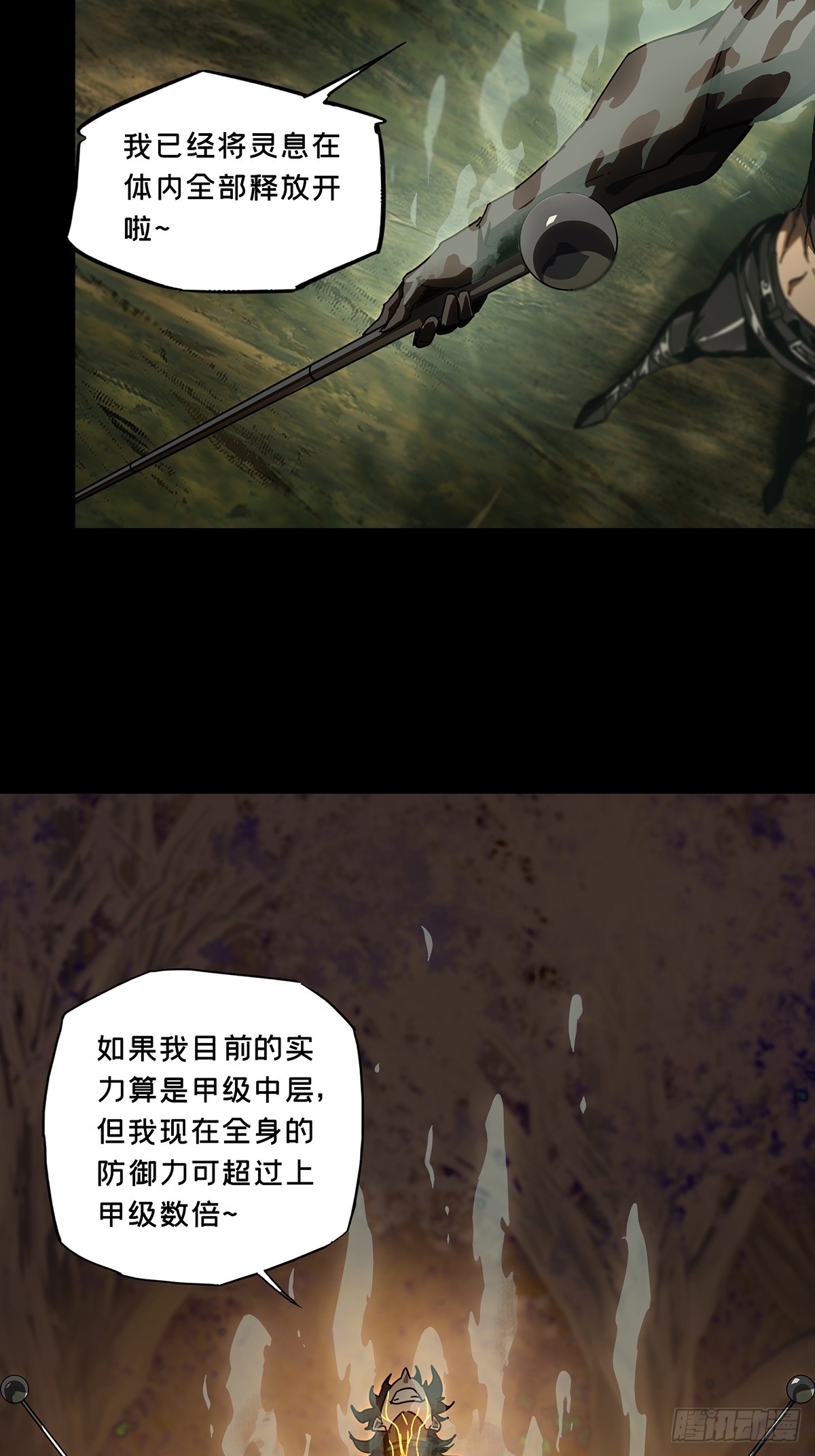 第二百七十章_瓮中之鳖下33
