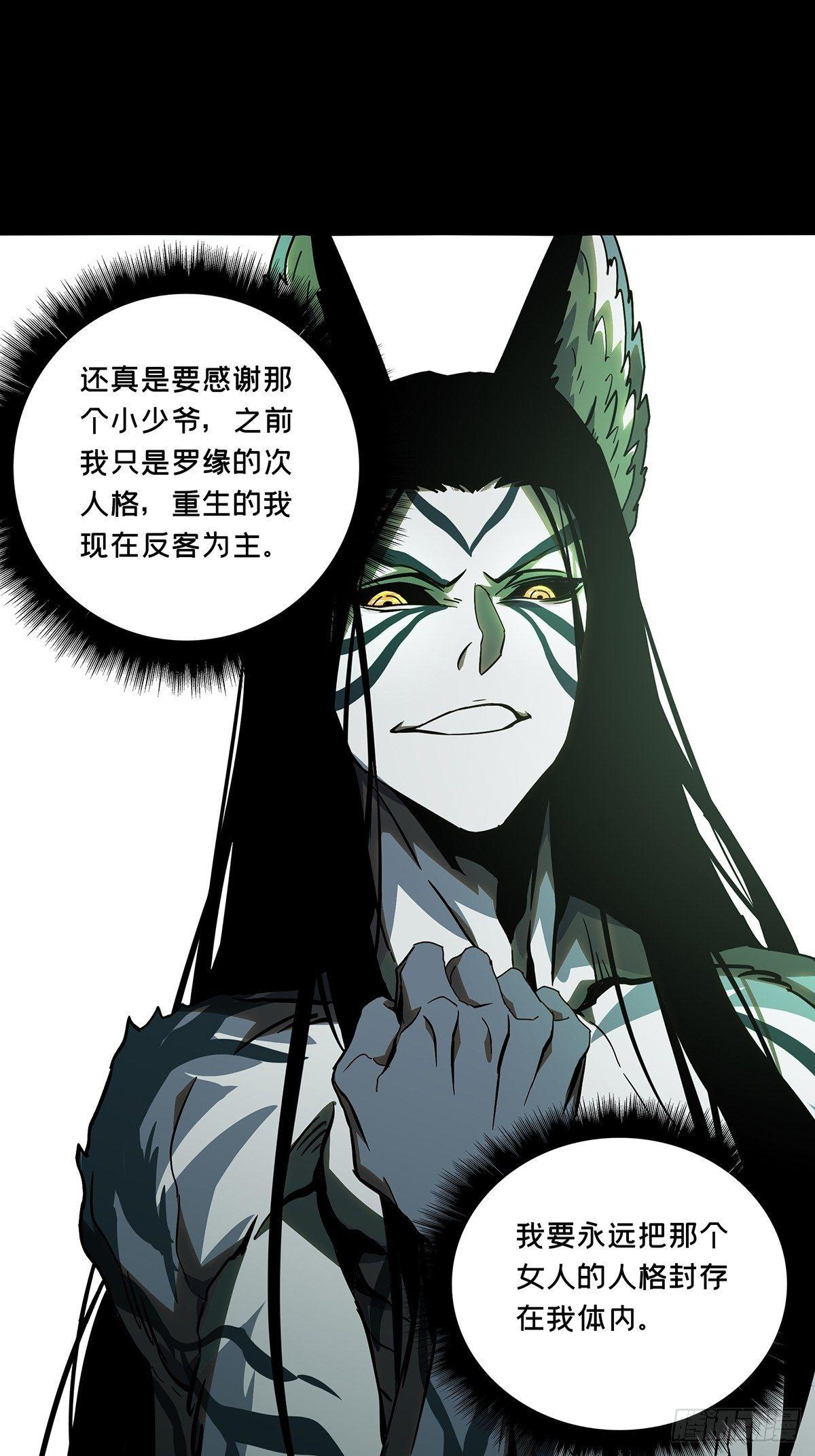 第八十四章_神秘组织中11