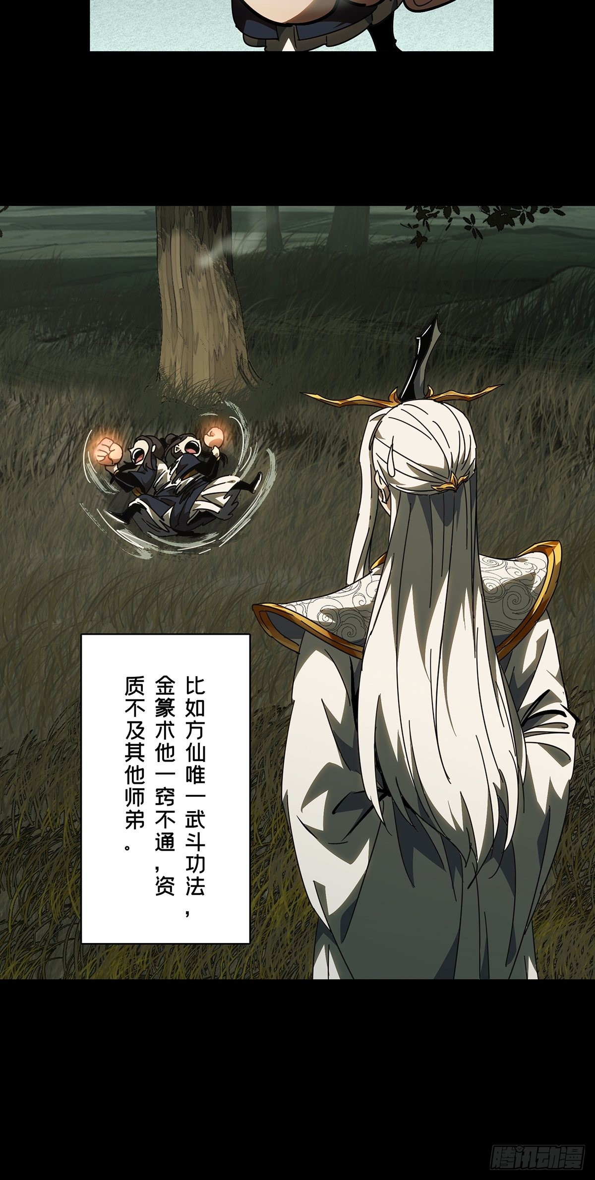 第二百二十章_鲜于修下14