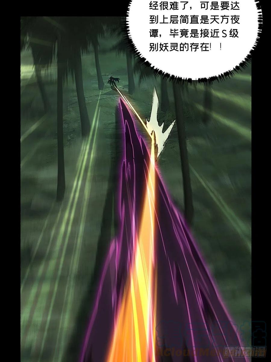 第一百九十八章_轻敌中22