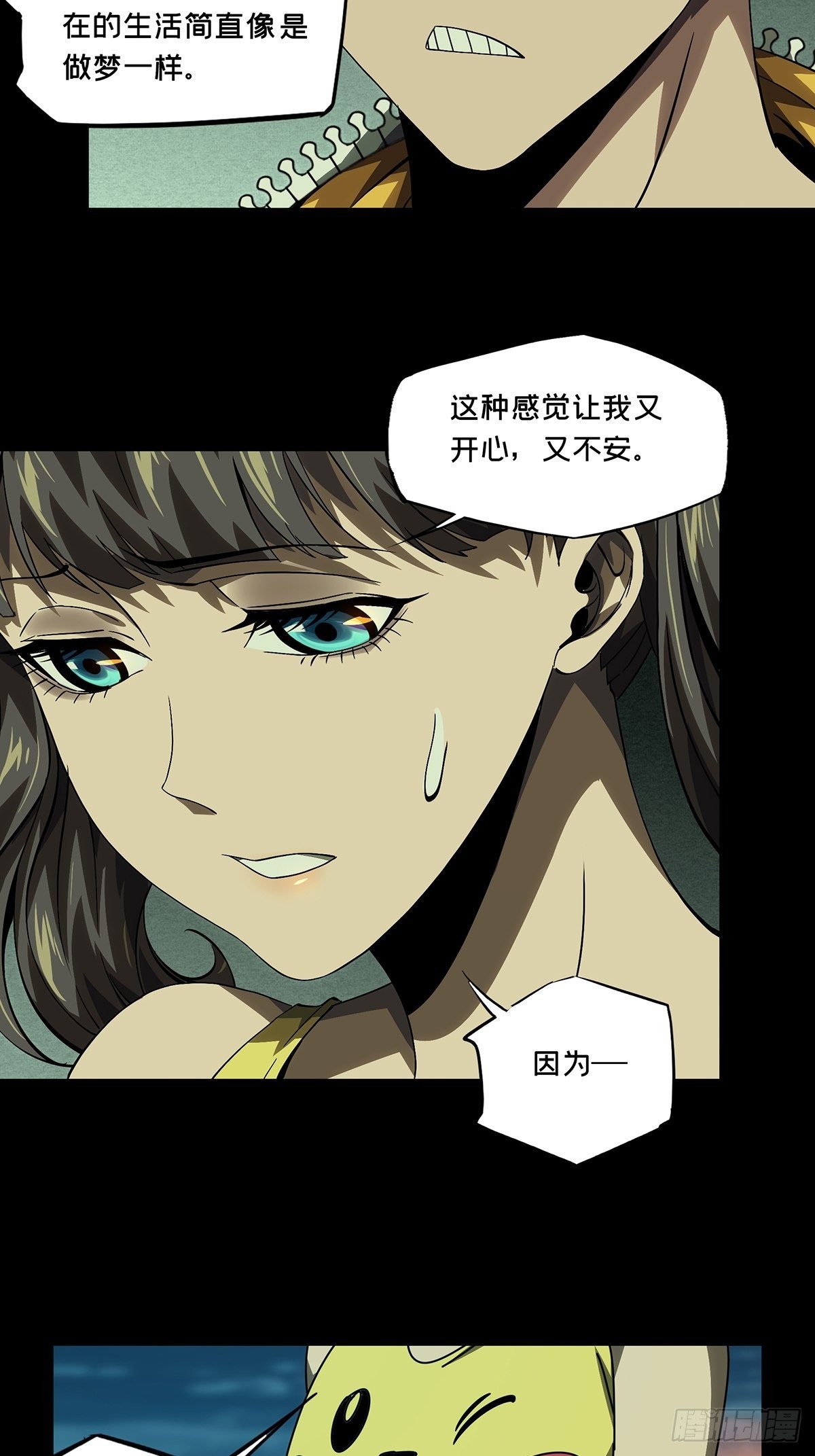 第一百七十章_月茫岛上29
