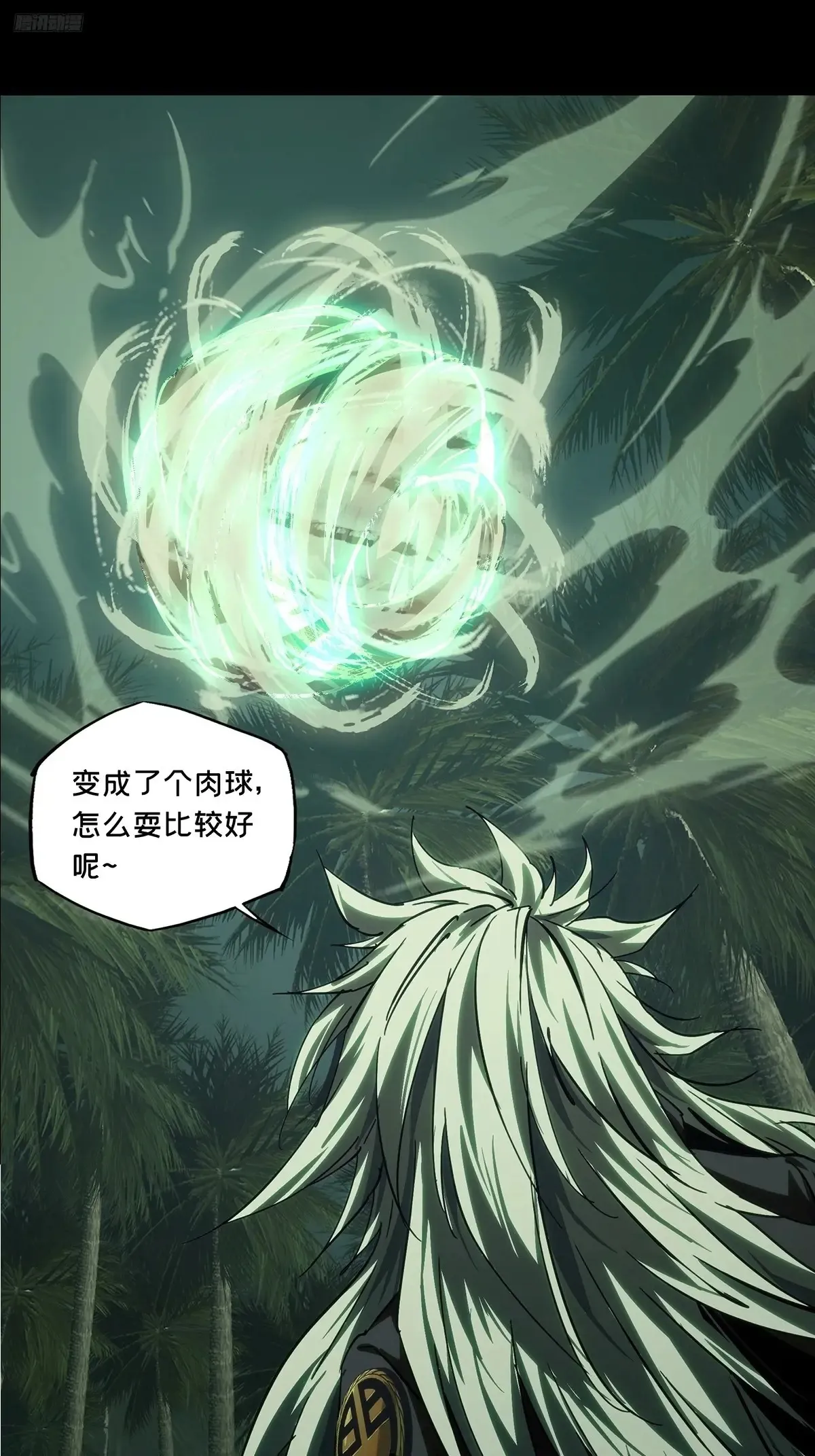 第三百九十五章/腐朽枯木下5