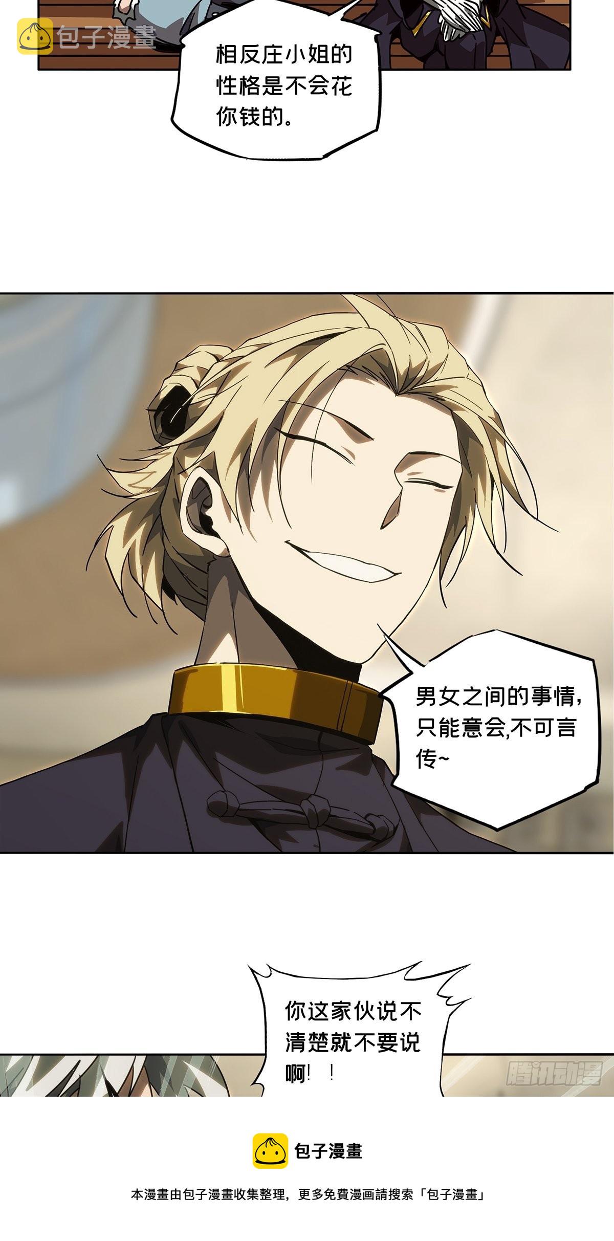 第二百一十五章_新师父上24