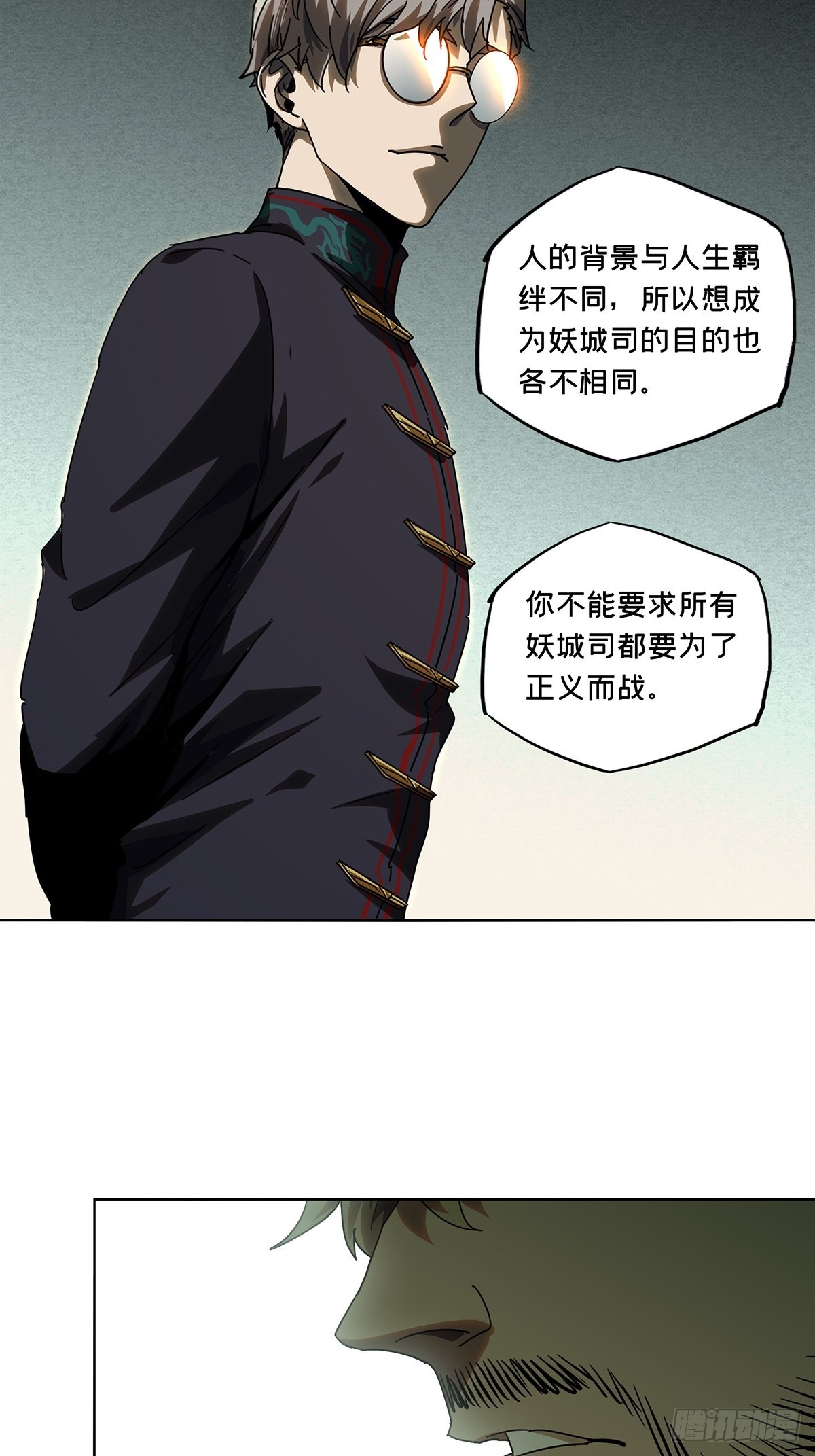 第二百六十一章_内鬼下28