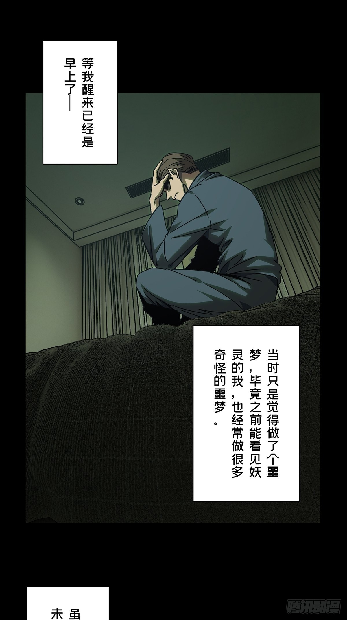第二百五十六章_入侵上22