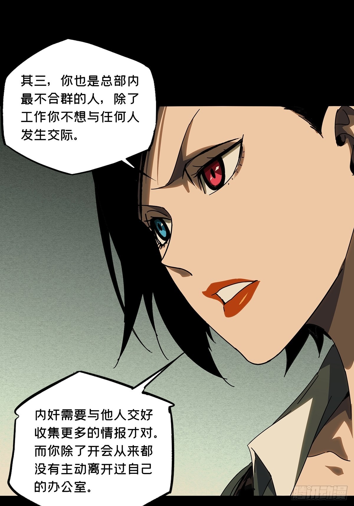 第二百五十九章_内鬼上40
