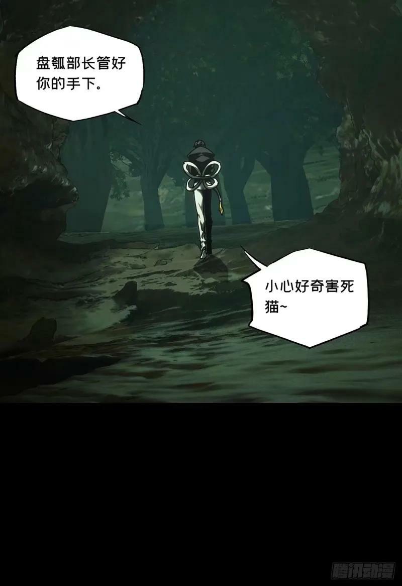 第三百一十一章_遗骨中19