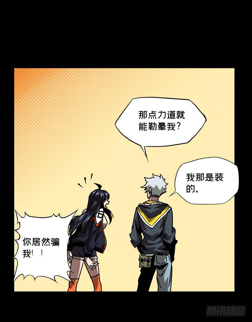 第四十三章_看门者下15